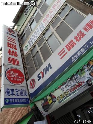 苦主陪老爸環半島~出發!
