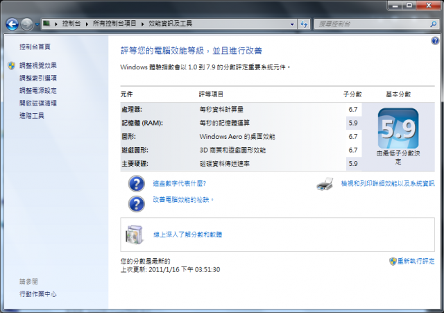 [簡單開箱](補圖)華碩 ASUS A40JP i5-460M ATI6570M