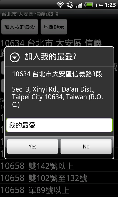 [KNY] 台灣郵遞區號 Taiwan Zip Code