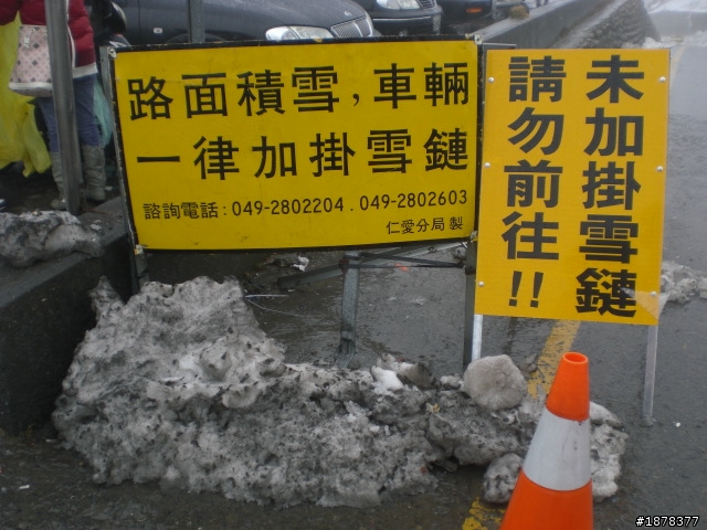 1/21 終於衝上去合歡山 武嶺了   都是雪