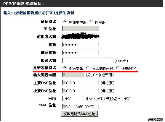 關於Android 手機使用 D-Link路由器