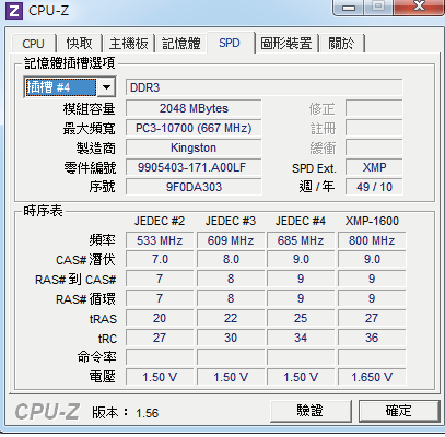 救命啊！ I7-2600K 雙通道問題
