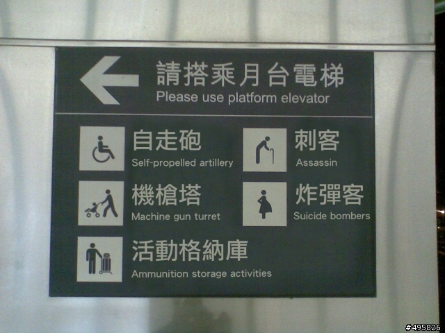台灣人的幽默