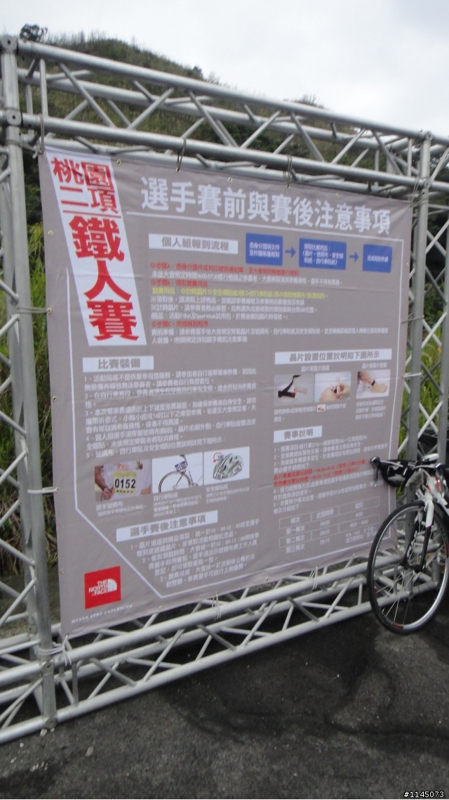 [寒]辛茹苦之20110116桃園north face鐵人二項！