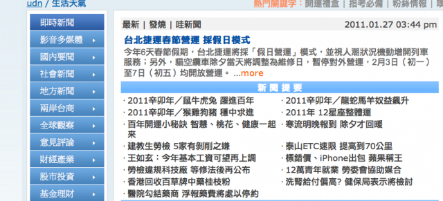 MBP新機原始設定的字體是??