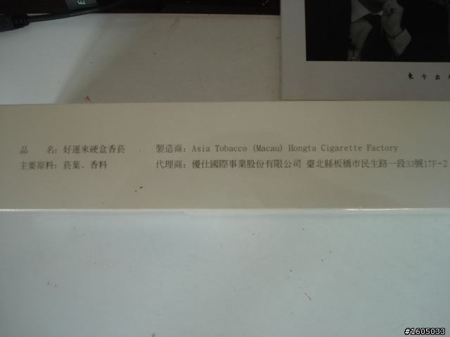 在大陆某展会买了2条香烟，google了一下台湾居然无此品牌，碰上山寨不成？