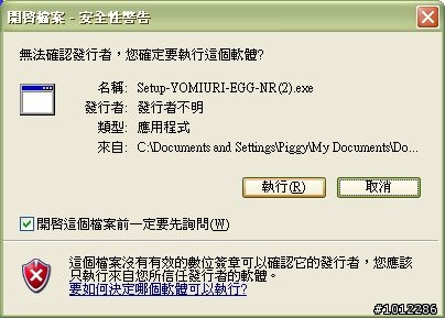請問 如何讓電腦支援日文程式