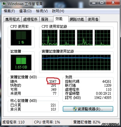 N82JV擴充記憶體問題