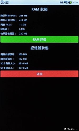詢問Android測試程式