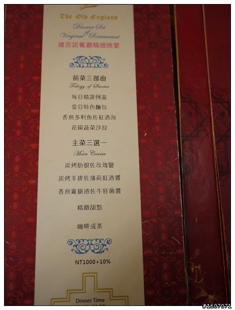 貴松松的老英格蘭