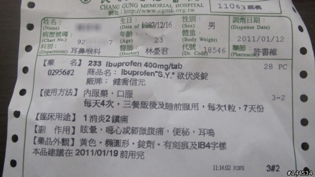 耳朵發炎要吃胃藥?