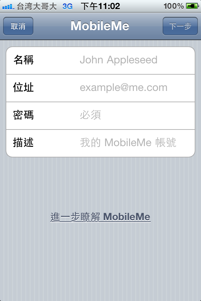 一定要升級IOS 4.2才能安裝 find my iphone嗎???