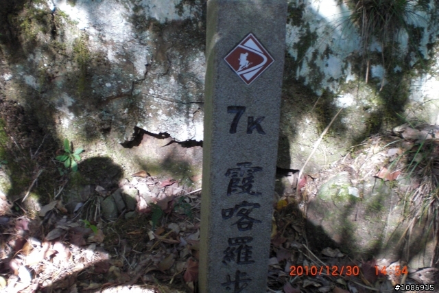 霞喀羅國家步道單騎越嶺—我和狗狗~小黑(上)