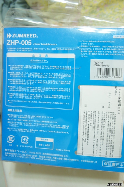 [開箱分享]來自日本最受韓星愛戴的ZUMREED時尚造型耳機 ZHP-005系列(綠)