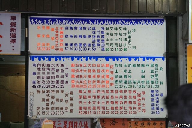 跟著食尚走～嘉義二一遊-第二天-峰炸、人龍、奔牛～