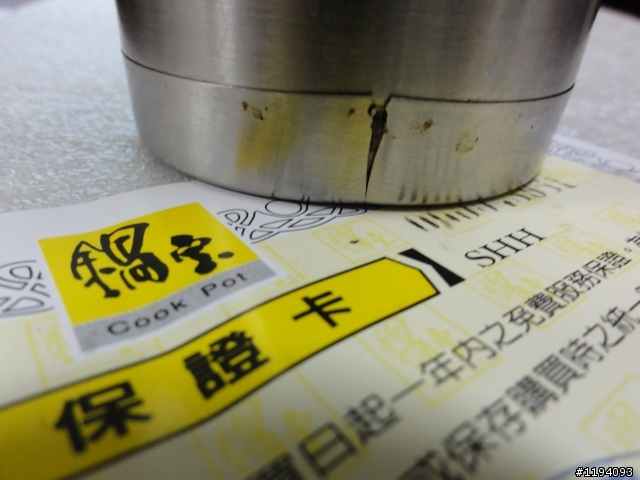 鍋寶保溫杯,鍋寶品質和服務品質真是爛透了,但是家樂福加分 ~