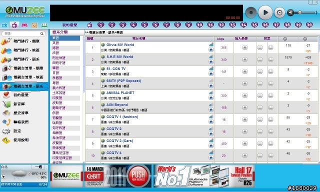 [開箱分享]MUZEE 魔力IBD-5 (網路電子書+Flash遊戲+新聞+電視+音樂電台 5合1 有2G隨身碟空間)