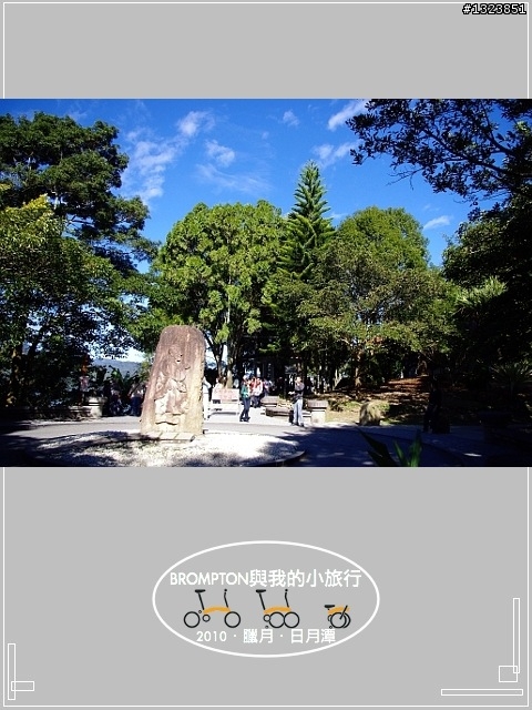 一起去日月潭坐船