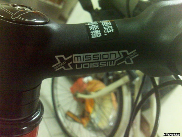 [開箱] Merida World Champion 8   (MWC8)