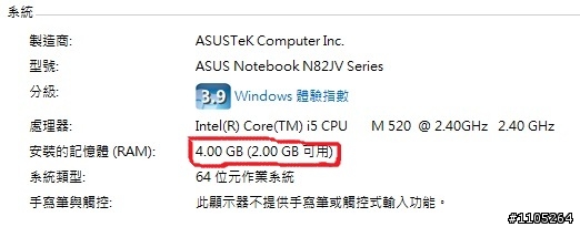 N82JV擴充記憶體問題