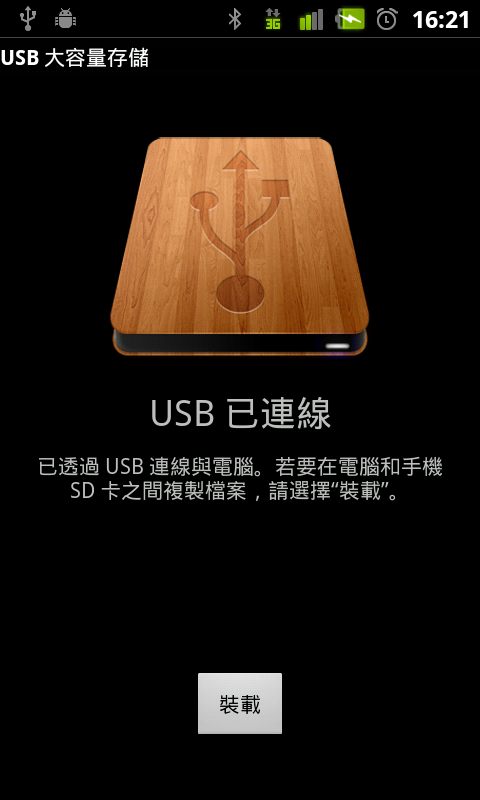 [魚與熊掌兼得](01.24)[升級到2.3薑餅人界面-Final version]：[黑底白字的設定]薑餅人界面-電量顯示升級包