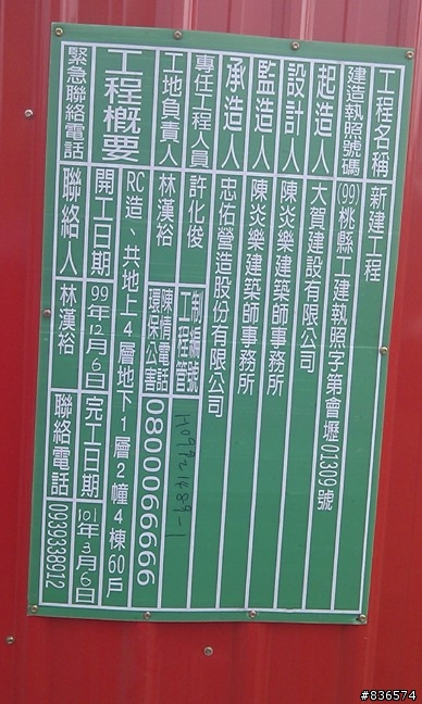 過嶺重劃區---大清建案?