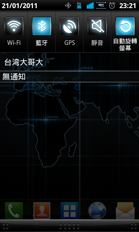 [魚與熊掌兼得](01.24)[升級到2.3薑餅人界面-Final version]：[黑底白字的設定]薑餅人界面-電量顯示升級包