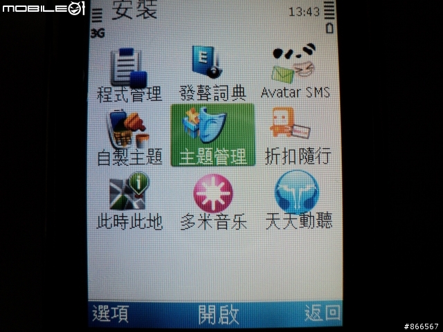 NOKIA C5-00 不專業開箱