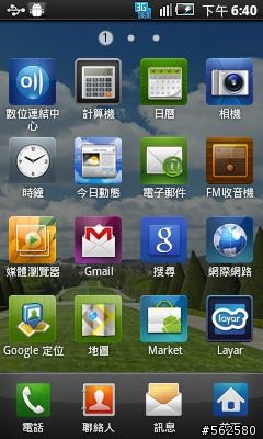 I5801 android 2.2 繁體中文版 已完成