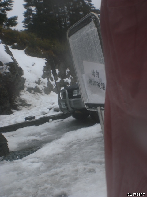 1/21 終於衝上去合歡山 武嶺了   都是雪