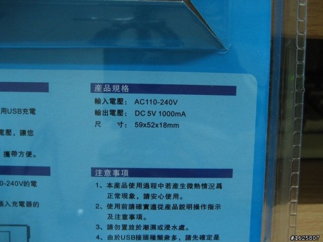[簡易開箱]PHILIPS RaGa MP3