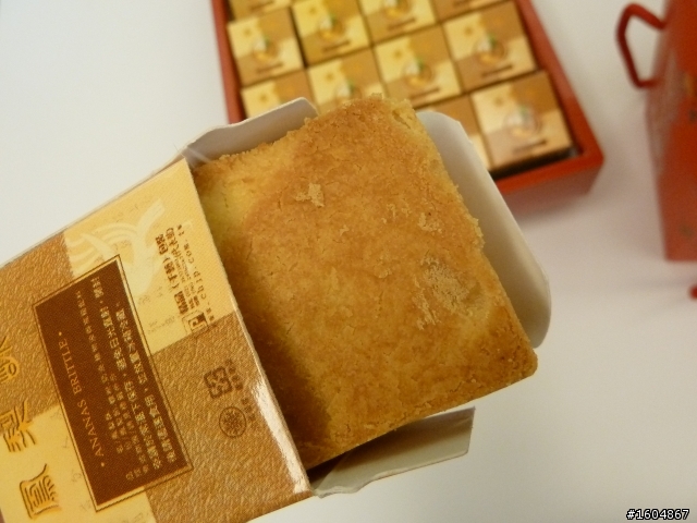 小惡魔的今日下午茶-鳳梨酥+牛軋糖(100/1/24)