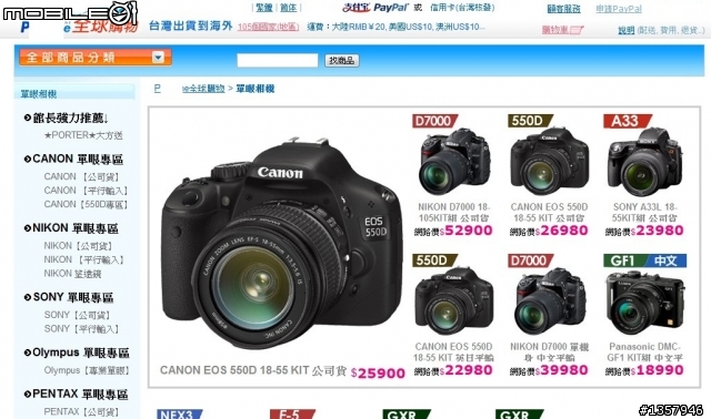關於PCHOME 網購問題!