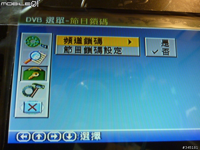 [開箱] Proton普騰攜帶式7吋影音播放器