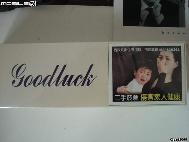 在大陆某展会买了2条香烟，google了一下台湾居然无此品牌，碰上山寨不成？
