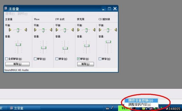 [分享]TP的內錄功能  ＆  中鍵快速開新視窗