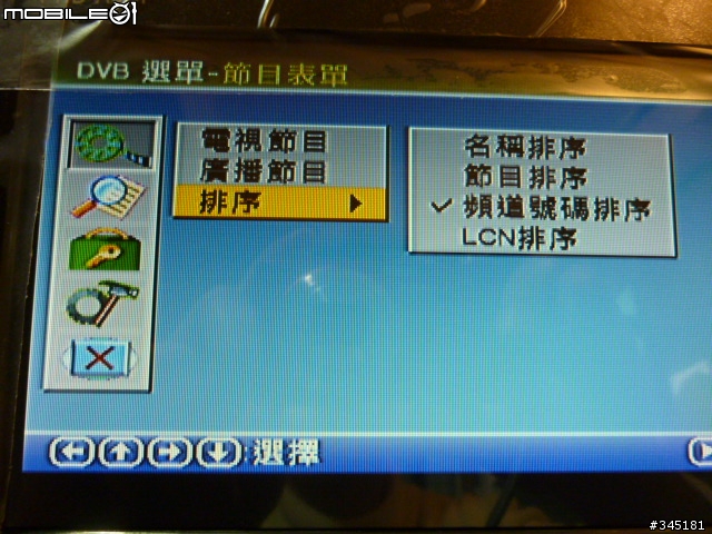 [開箱] Proton普騰攜帶式7吋影音播放器