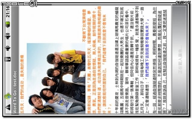 【開箱文】海納M7 電容觸碰螢幕 Android 2.2