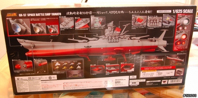 [冷門][開舊箱]超合金魂 GX-57 大和號