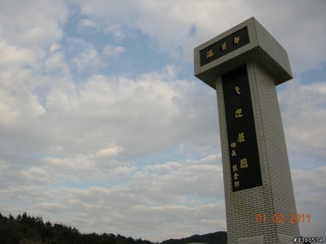 百年環島記遊－台灣之最(中)~大逆不道,東岸巡禮