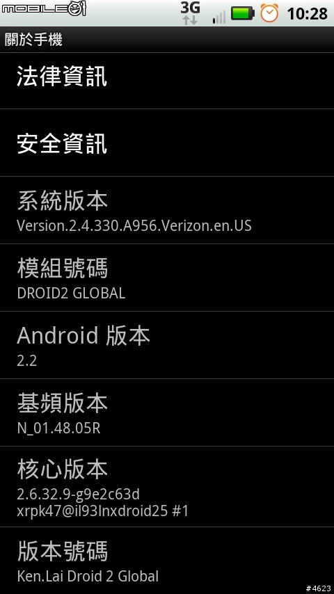 Droid 2 Global 繁體中文0.1版-圖文教學