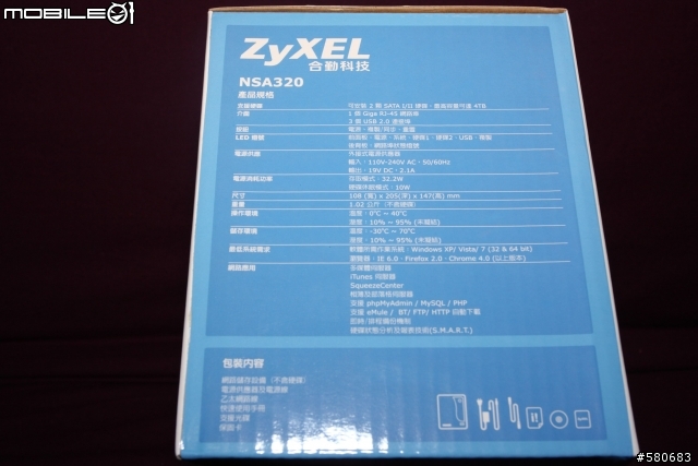 [開箱]ZyXEL NSA-320 新豋場~簡單開箱測試