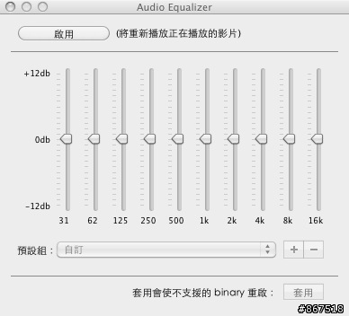 [中文化] MPlayer OSX Extended rev14 (更新至rev14！)