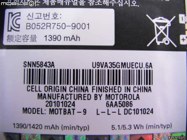 (2011/1/11更新手機畫面)一波好幾折的 Motorola Milestone 2 Global 開箱文，圖多，慎入