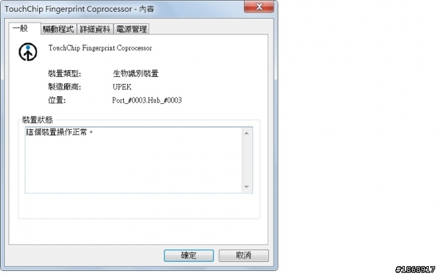 請問各位大大~T410i 2518-NJV指紋辨識~無法使用