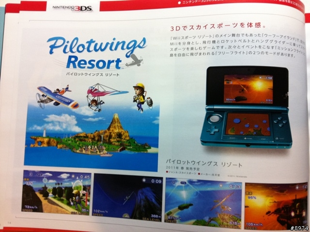 參加任天堂3DS體驗會的資料