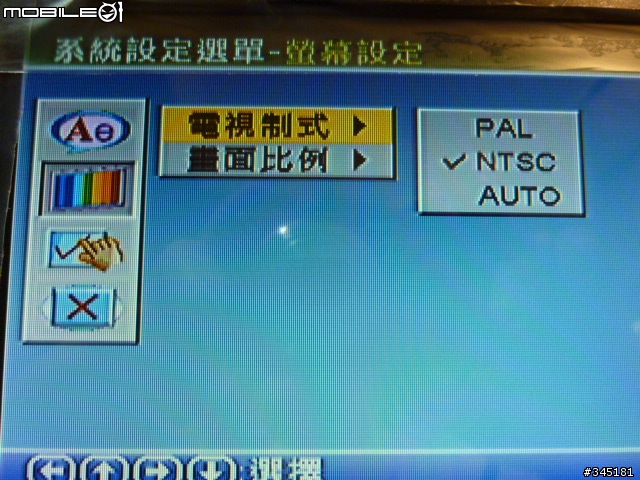 [開箱] Proton普騰攜帶式7吋影音播放器