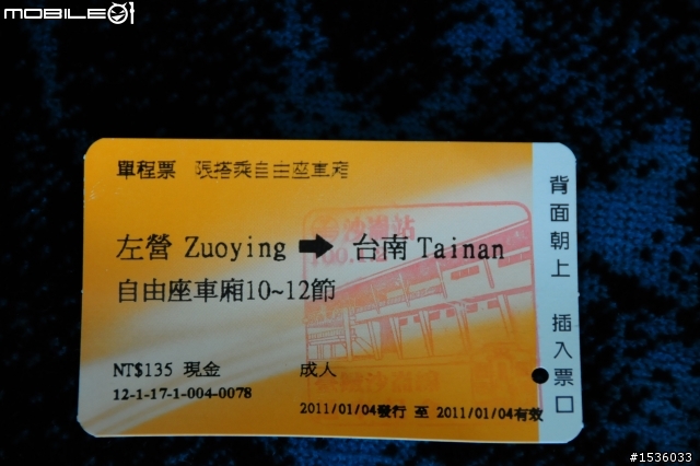 Luxgen SUV到左營→高鐵台南站→台鐵沙崙支線到台南市