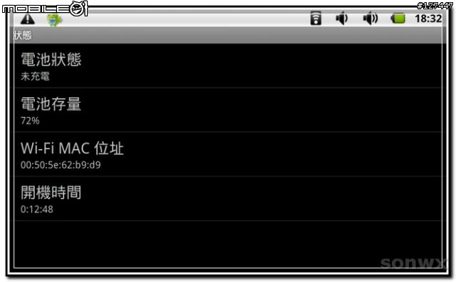 【開箱文】海納M7 電容觸碰螢幕 Android 2.2