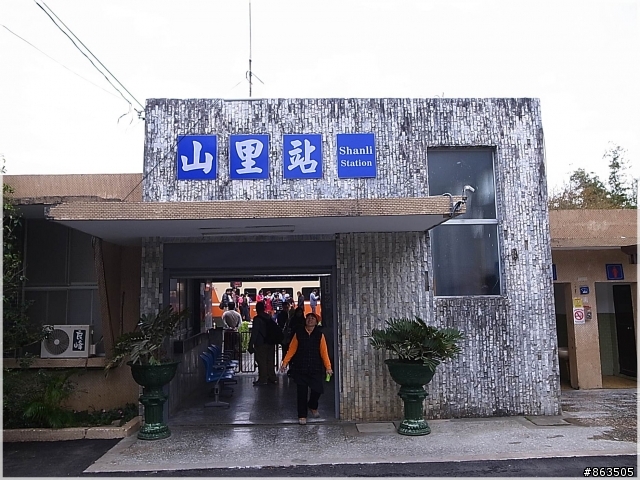 【傳說中到不了的車站】山裡‧山里